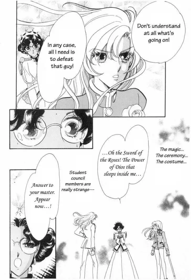 Shoujo Kakumei Utena Chapter 6 15